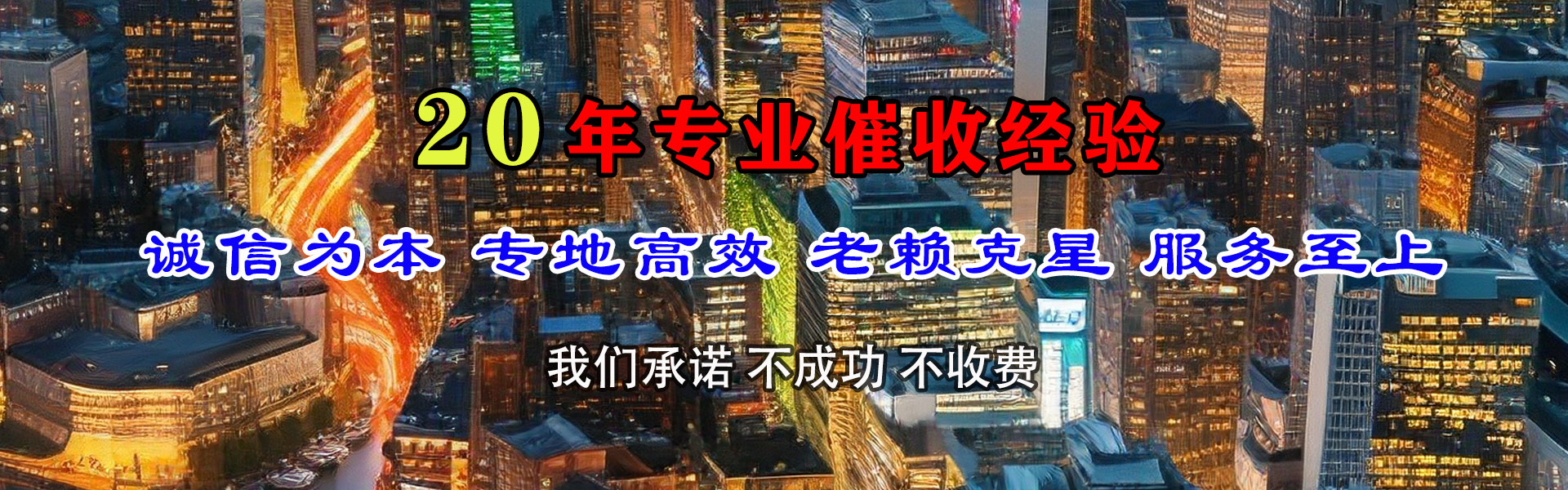 乌什讨账公司